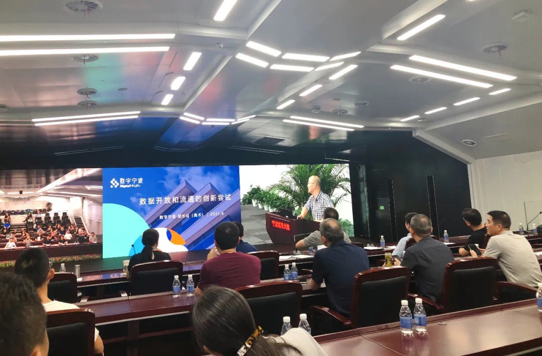 市計(jì)算機(jī)學(xué)會(huì)舉辦研討會(huì)，數(shù)字寧波做數(shù)據(jù)開放相關(guān)分享